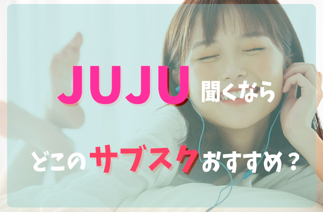 ステイン アライブ Juju 歌詞