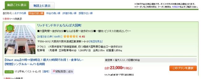 定番のお歳暮 KOYABU SONIC 1日 9月17日 チケット2枚 le-crem.fr