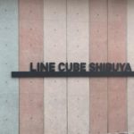 LINE CUBE SHIBUYA（渋谷公会堂）周辺のおすすめホテル5選！格安予約