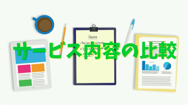 B Zを聞くならどこの音楽サブスクアプリがおすすめ 比較してみた フェスセト