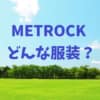 METROCK