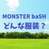 MONSTER baSH