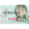 Acid Black Cherryサブスク