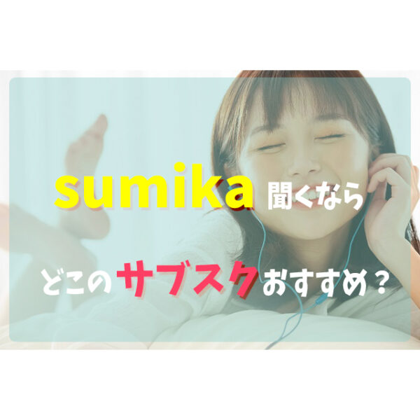 買収 マイコン 退屈な Sumika ソーダ Cm Fp3 Jp