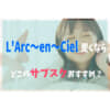 L'Arc～en～Ciel
